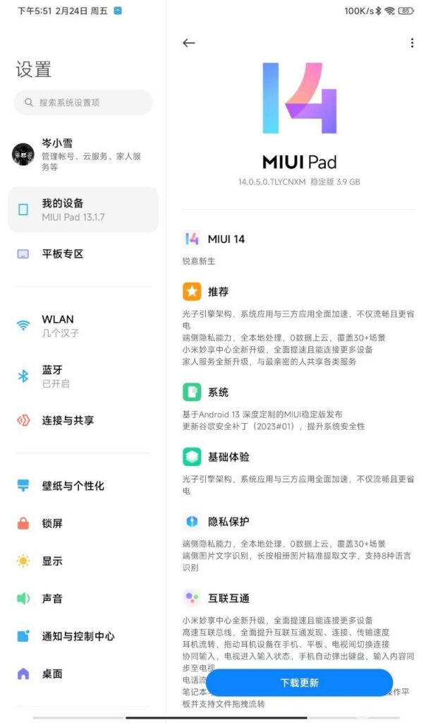 Redmi Pad Miui Update Is Now Available For Global Newzonly Com